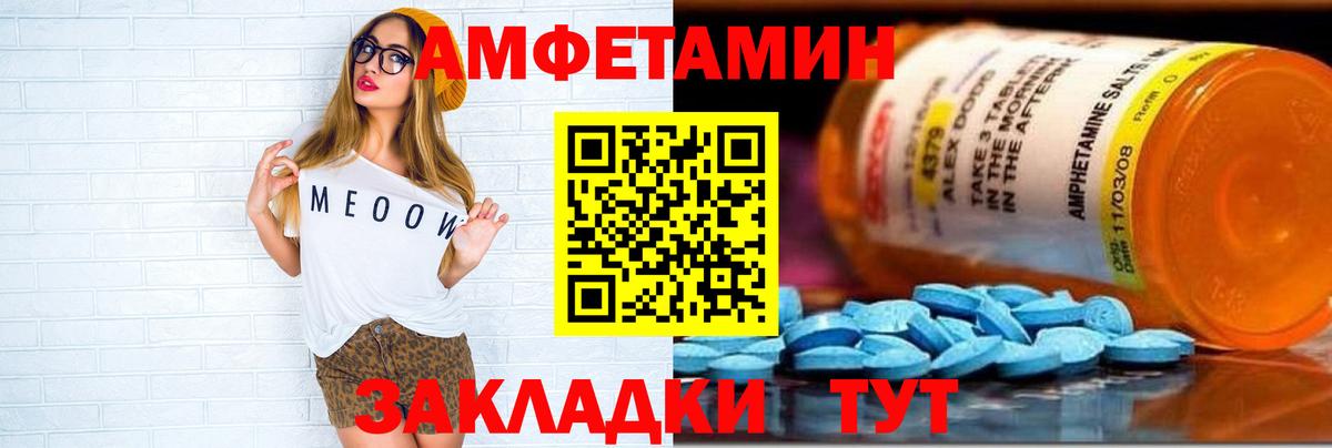 АМФ 97% Великий Устюг