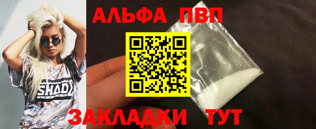 Альфа ПВП  Alpha-PVP Соль  Вход с VPN  Alpha PVP СК КРИС  Великий Устюг 