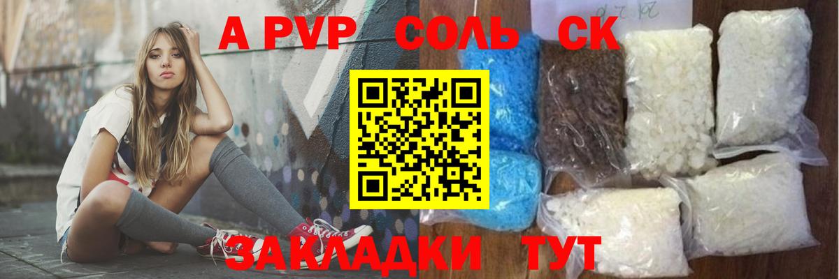 А ПВП крисы CK Великий Устюг