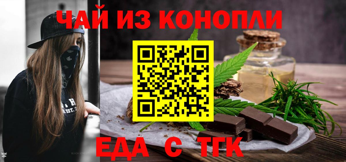 Великий Устюг  Печенье с ТГК конопля  Вход с VPN 