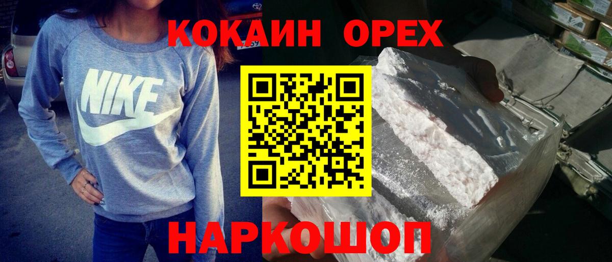 Кокаин  Вход с VPN  Cocaine VHQ  Великий Устюг  Cocaine VHQ 