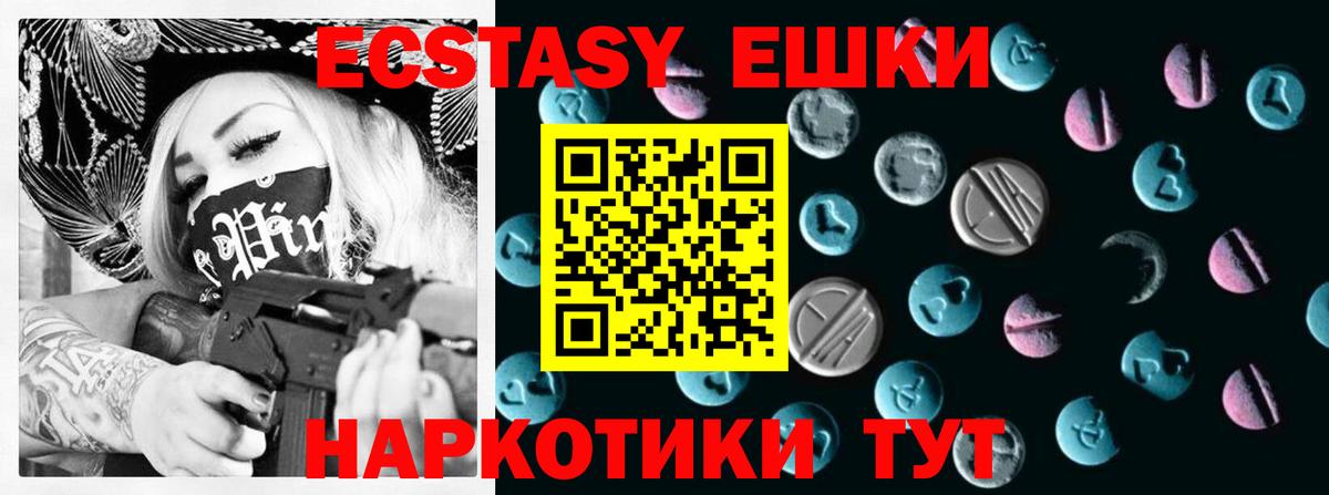 Ecstasy 280 MDMA  Экстази  Великий Устюг  Вход с VPN  Экстази Дубай 