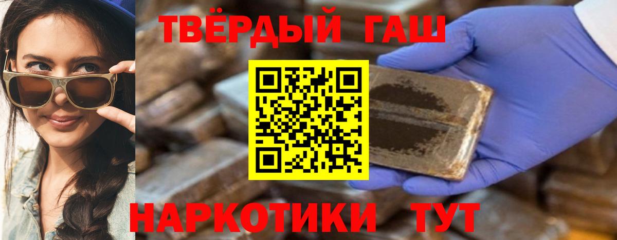 ГАШ  Вход с VPN  ГАШИШ 40% ТГК  Великий Устюг  ГАШИШ Cannabis 