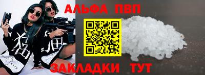 ALPHA-PVP Канаш