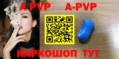 ALPHA-PVP Канаш