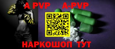 ALPHA-PVP Канаш