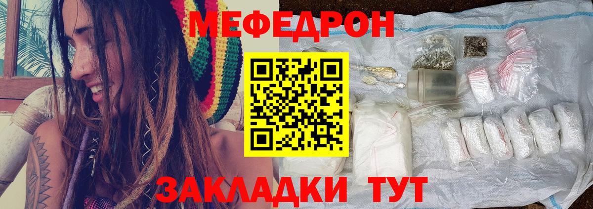 Меф мука  Мефедрон  Великий Устюг  Вход с VPN 