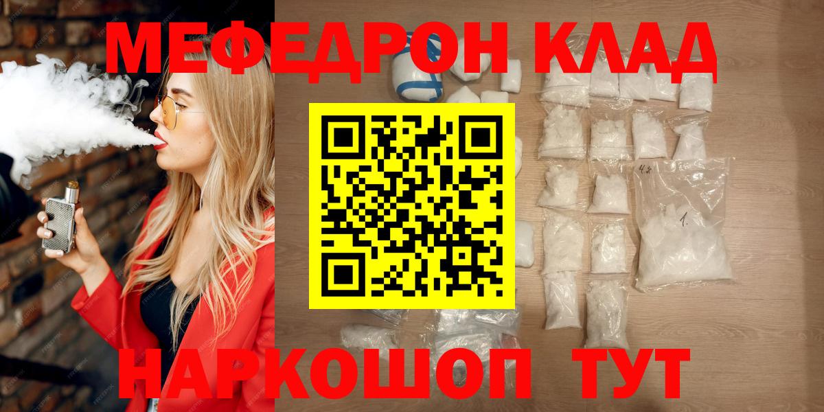 Мефедрон  Великий Устюг