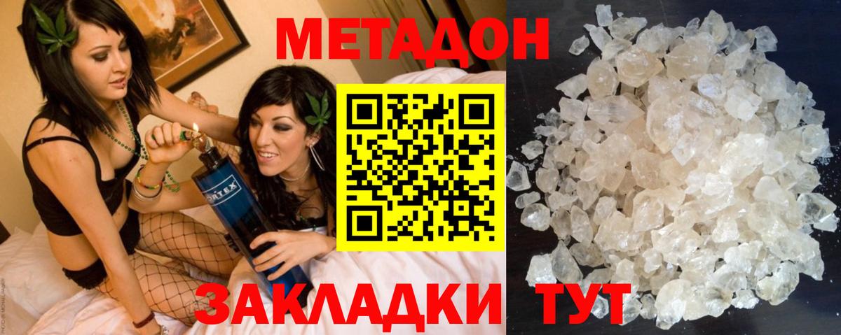 Великий Устюг  Метадон мёд  Вход с VPN 