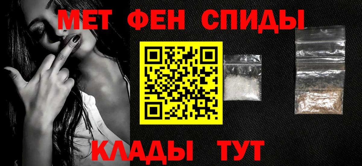 Первитин Methamphetamine  Метамфетамин  Великий Устюг  Вход с VPN 