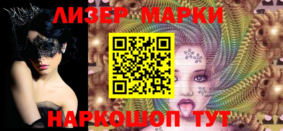 Наркотические марки  Марки NBOMe 1,5мг  Великий Устюг  Вход с VPN  Марки NBOMe 1,5мг 